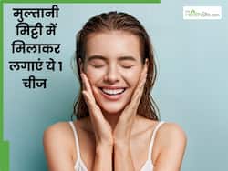 सर्दियों में चेहरे पर मुल्तानी मिट्टी में मिलाकर लगाएं ये 1 चीज, खिल जाएगी त्वचा