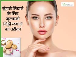 चेहरे से पिंपल्स मिटाने के लिए इस तरह लगाएं मुल्तानी मिट्टी, दूर हो जाएगी समस्या