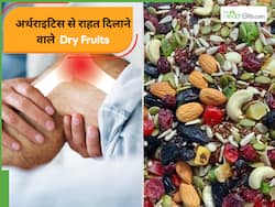 अर्थराइटिस में होने वाली परेशानी से राहत दिलाते हैं ये ड्राई फ्रूट्स, जानें कैसे खाना है ज्यादा फायदेमंद