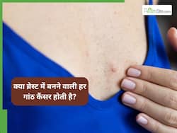Breast Cancer Awareness : क्या ब्रेस्ट में हर गांठ कैंसर होती है?