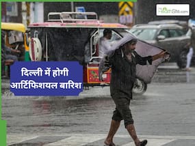 Artificial Rain: दिल्लीवालों को प्रदूषण से जल्द मिलेगी मुक्ति, पहली बार करवाई जाएगी कृत्रिम बारिश