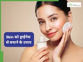 Winter Skin Car: सर्दियों में त्वचा नहीं दिखेगी बेजान और ड्राई, बस अपना लें ये 7 उपाय Winter Skin Car: सर्दियों में त्वचा नहीं दिखेगी बेजान और ड्राई, बस अपना लें ये 7 उपाय