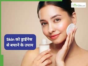 Winter Skin Car: सर्दियों में त्वचा नहीं दिखेगी बेजान और ड्राई, बस अपना लें ये 7 उपाय Winter Skin Car: सर्दियों में त्वचा नहीं दिखेगी बेजान और ड्राई, बस अपना लें ये 7 उपाय