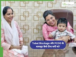 PCOD рдФрд░ рдЯреНрдпреВрдмрд▓ рдмреНрд▓реЙрдХреЗрдЬ рдХреЗ рдмрд╛рд╡рдЬреВрдж рдЯреАрдирд╛ рдмрдиреАрдВ рдорд╛рдВ, рдЖрдВрдЦреЛрдВ рдореЗрдВ рдЖрдВрд╕реВ рджрд┐рд▓рд╛ рджреЗрдЧреА рдЗрдирдХреА рдХрд╣рд╛рдиреА