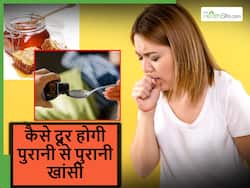 Cough Syrup से भी नहीं जा रही छाती में जमी पुरानी बलगम, ये 5 घरेलू नुस्खे अपनाकर पाएं कफ से छुटकारा