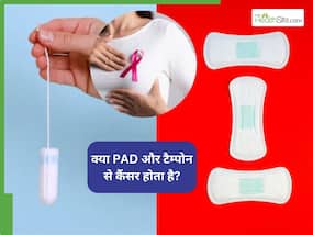 क्या पैड्स और टैम्पोन की वजह से Breast Cancer होता है? क्या पैड्स और टैम्पोन की वजह से Breast Cancer होता है?