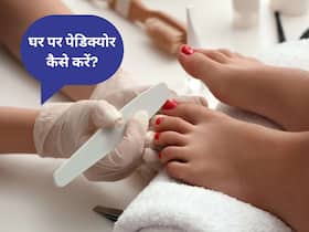 नहीं पड़ेगी महंगे पार्लर की जरूरत, घर पर सिर्फ 10 रुपये में ऐसे करें Pedicure