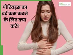पीरियड्स में दर्द से राहत पाने के लिए क्या करें? जानें 5 टिप्स, जिनसे दूर होगी ऐंठन और दर्द की समस्या