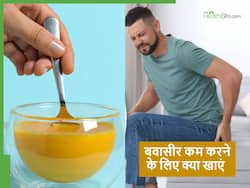 क्या खाने से बवासीर का दर्द कम होगा? आपके किचन में रखी ये नेचुरल चीज, जिससे मिलेगा तुरंत आराम