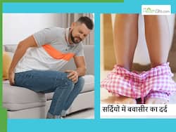 सर्दियों में क्यों बढ़ने लगता है बवासीर का दर्द? किस नुस्खे से कर सकते हैं इससे बचाव