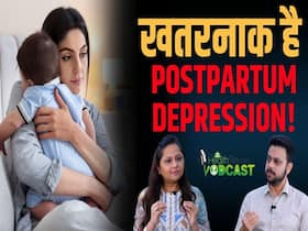 पोस्टपार्टम डिप्रेशन क्या है? जानें डिलीवरी के बाद मेंटल हेल्थ पर कैसा असर पड़ता है पोस्टपार्टम डिप्रेशन क्या है? जानें डिलीवरी के बाद मेंटल हेल्थ पर कैसा असर पड़ता है