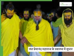 प्रेमानंद महाराज के स्वास्थ्य में आया सुधार और फिर शुरु की पदयात्रा, लेकिन पेट में सूजन की शिकायत