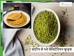 рдирдХрд▓реА рдкрдиреАрд░ рдЫреЛрдбрд╝рд┐рдП рдЗрди 5 рд╡реЗрдЬрд┐рдЯреЗрд░рд┐рдпрди рдлреВрдбреНрд╕ рдореЗрдВ рдорд┐рд▓реЗрдЧрд╛ рдЦреВрдм рдкреНрд░реЛрдЯреАрди, рдЕрдВрдбрд╛ рднреА рд╣реИ рдЗрдирдХреЗ рдЖрдЧреЗ рдлреЗрд▓