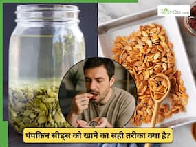 भीगे हुए या रोस्ट किए हुए, पंपकिन सीड्स को किस तरह हमें अपनी डाइट में शामिल करना चाहिए?