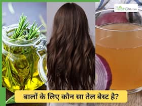 प्याज का तेल या रोजमेरी ऑयल, बाल बढ़ाने के लिए कौन सा तेल ज्यादा सही है?