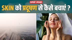 प्रदूषण से बचाए रखनी है त्वचा तो इन बातों का रखें ध्यान