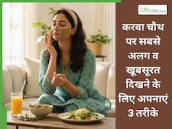 करवा चौथ पर ग्लोइंग स्किन कैसे पाएं? आज से शुरू कर दें ये 3 जरूरी काम