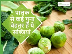 पालक से कई गुना शक्तिशाली हैं ये हरी पत्तेदार सब्जियां, हार्ट से लेकर किडनी सब रहेंगे टनाटन