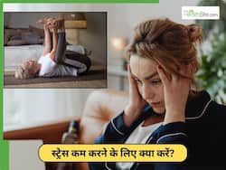 बहुत स्ट्रेस होने पर दिमाग को शांत करने के लिए कौन से योगासन करें?