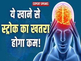 स्ट्रोक के ये हैं बड़े कारण, इन लक्षणों को न करें नजरअंदाज़! स्ट्रोक के ये हैं बड़े कारण, इन लक्षणों को न करें नजरअंदाज़!