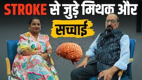 World Stroke Day 2025: क्या सिर्फ बुजुर्गों को होता है स्ट्रोक? डॉक्टर से जानें इस बात की सच्चाई World Stroke Day 2025: क्या सिर्फ बुजुर्गों को होता है स्ट्रोक? डॉक्टर से जानें इस बात की सच्चाई