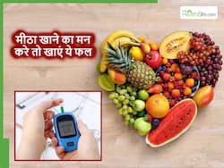 Diabetes में मीठा खाने का मन? चीनी का काम करेंगे ये फल और ना बढ़ेगा ब्लड शुगर