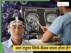 ट्यूमर कैंसर वाला है या नहीं, कैसे पता चलता है?