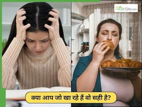 5 संकेतों से जानें, आप जो खा रहे हैं उसकी क्वालिटी और क्वांटिटी सही है या नहीं 5 संकेतों से जानें, आप जो खा रहे हैं उसकी क्वालिटी और क्वांटिटी सही है या नहीं