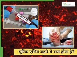 यूरिक एसिड का बढ़ने से क्या नुकसान होता है? डॉक्टर से जानें कैसे करें ठीक