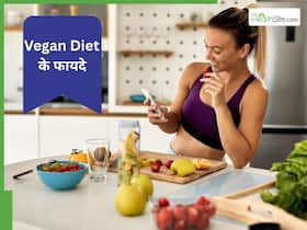World Vegan Day 2025: वेटलॉस से लेकर ग्लोइंग स्किन तक दिला सकती है वीगन डाइट, आज ही जानें इसके फायदे World Vegan Day 2025: वेटलॉस से लेकर ग्लोइंग स्किन तक दिला सकती है वीगन डाइट, आज ही जानें इसके फायदे