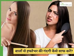 2 दिन के वीकेंड पर करें अपने बालों की केयर, बालों में जान फूंक देगा ये कमाल का नुस्खा