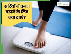 सर्दियों में वजन बढ़ाने के लिए क्या खाना चाहिए? ये 5 फूड्स हैं असरदार