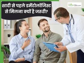 शादी से 1 हफ्ते पहले डर्मेटोलॉजिस्ट से क्यों मिलना चाहिए? क्या 7 दिन में हट सकते हैं पिंपल और डलनेस?