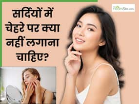 सर्दियों में चेहरे पर बिल्कुल न लगाएं ये 5 चीजें, वर्ना खराब हो सकती है स्किन सर्दियों में चेहरे पर बिल्कुल न लगाएं ये 5 चीजें, वर्ना खराब हो सकती है स्किन