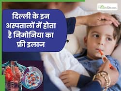 सिर्फ AIIMS ही नहीं! दिल्ली के इन 5 सरकारी अस्पतालों में भी होता है निमोनिया का फ्री इलाज