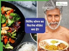 60 की उम्र में 25 साल के लड़कों को मात देते हैं मिलिंद सोमन, ये है उनकी फिटनेस का सीक्रेट 60 की उम्र में 25 साल के लड़कों को मात देते हैं मिलिंद सोमन, ये है उनकी फिटनेस का सीक्रेट