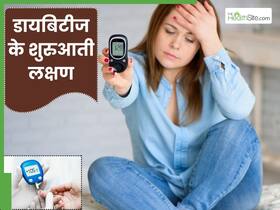 डायबिटीज शुरू होने पर शरीर में दिखते हैं ये 5 लक्षण, न करें नजरअंदाज डायबिटीज शुरू होने पर शरीर में दिखते हैं ये 5 लक्षण, न करें नजरअंदाज