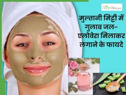 चेहरे पर मुल्तानी मिट्टी में मिलाकर लगाएं गुलाब जल और एलोवेरा, दूर होंगी ये 5 समस्याएं