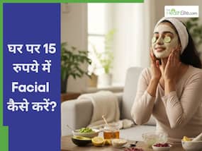 किचन में मौजूद इन चीजों से करें घर पर करें 15 रुपये से भी कम में फेशियल, चमक उठेगा चेहरा