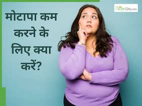 Anti Obesity Day 2025: लाइफस्टाइल के ये 9 बदलाव सच में कम करते हैं ओबेसिटी, यानी अब मोटापा होगा कम