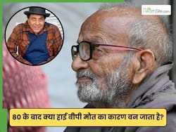 80+ बुजुर्गों के लिए 140/80 ब्लड प्रेशर कितना घातक? नॉर्मल से थोड़ा ज्यादा BP कब बनता है मौत का कारण?