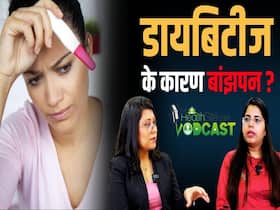 World Diabetes Day: डायबिटीज के कारण पुरुषों की स्पर्म हेल्थ होती है खराब! जानें आयुर्वेद में क्या है मधुमेह का इलाज