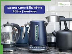 सर्दियों में आप भी इस्तेमाल करते है Electric Kettle? तो जानें कौन सा मैटेरियल सबसे अच्छा है?