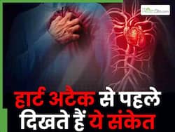 हार्ट अटैक से कुछ घंटे पहले मिलते हैं ये संकेत, अगर इन्हें पहचान गए तो बचा सकते हैं जान
