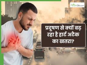 प्रदूषण से हार्ट अटैक और स्ट्रोक का खतरा क्यों बढ़ रहा है? जानिए सीनियर डॉक्टर से
