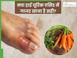 क्या गाजर खाने से यूरिक एसिड बढ़ता है? जाने खाने का सही तरीका