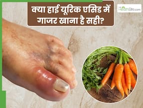 क्या गाजर खाने से यूरिक एसिड बढ़ता है? जाने खाने का सही तरीका