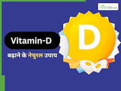 सर्दियों में नजर आते हैं विटामिन-D की कमी के ये लक्षण, बढ़ाने के लिए अपनाएं ये नेचुरल उपाय