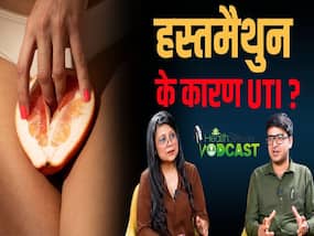 महिलाओं और पुरुषों में किन कारणों से बढ़ जाता है इन्फेक्शन का खतरा?