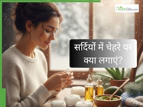 सर्दियों में चेहरे पर लगाएं ये 5 फेस पैक, स्किन बनेगी सॉफ्ट और चमकदार